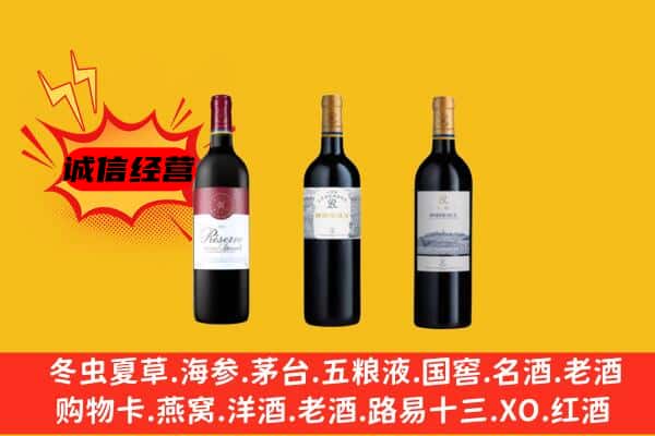 唐山市路北上门回收拉菲价格