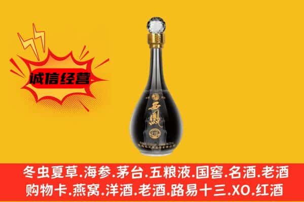 唐山市路北上门回收西凤酒价格