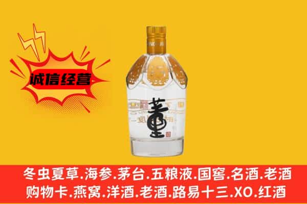 唐山市路北上门回收老董酒价格