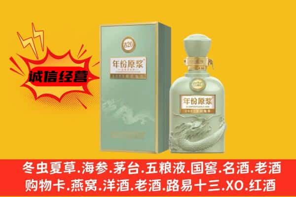 唐山市路北上门回收古井贡酒价格