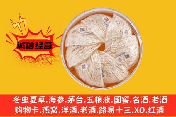 唐山市路北回收燕窝