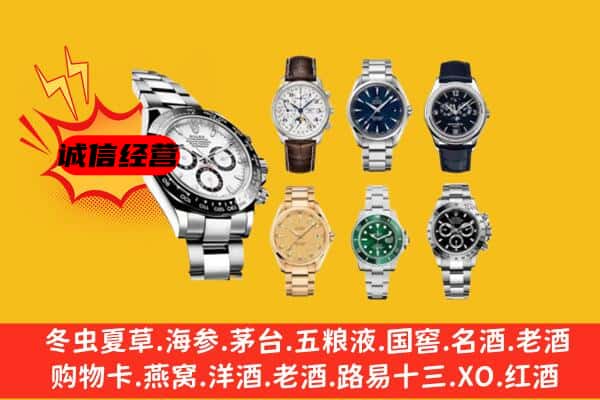 唐山市路北回收名表