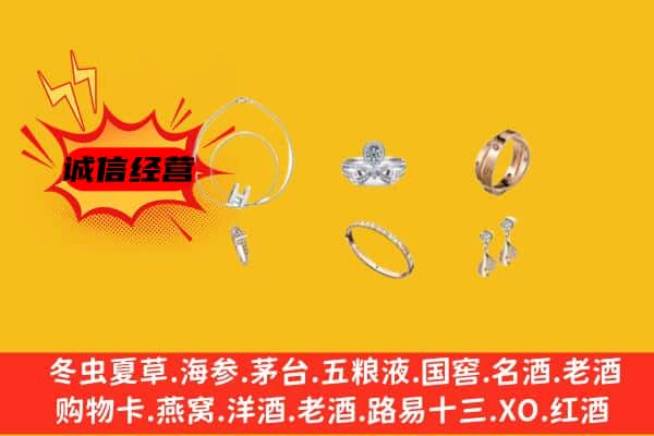 唐山市路北回收首饰